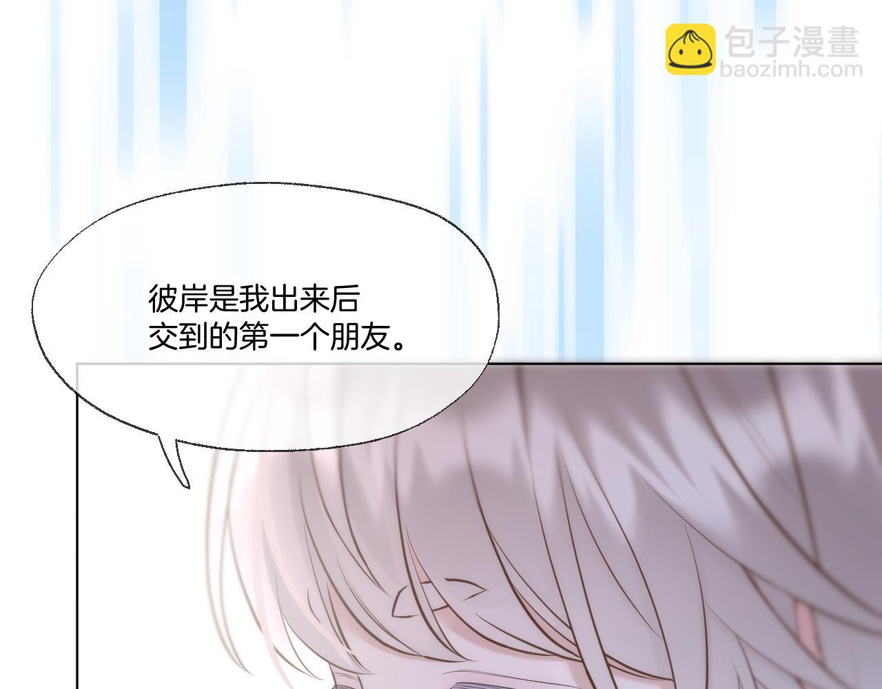 第82话 香葵的原谅(1/2)-第129话