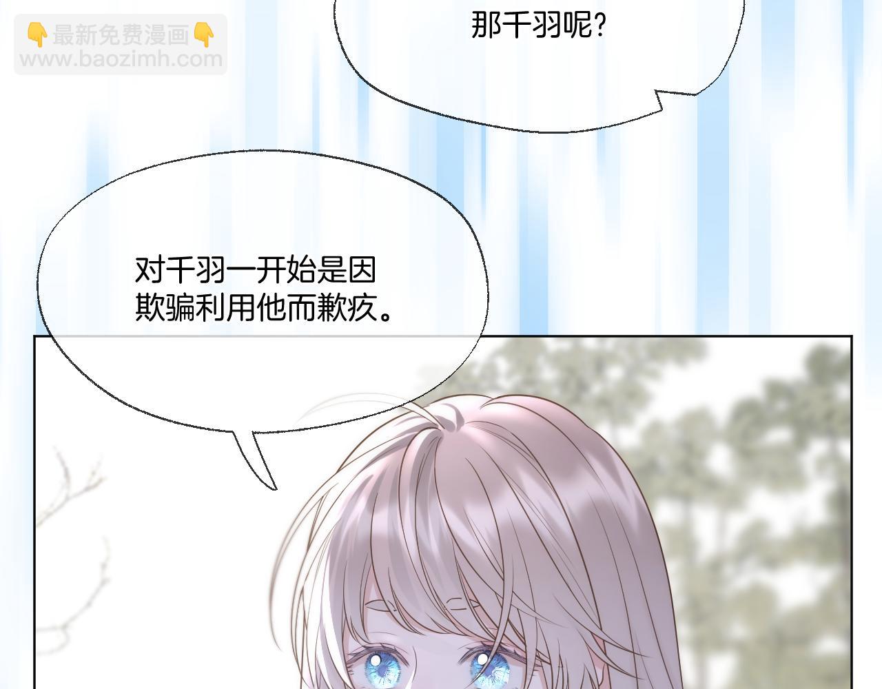 第82话 香葵的原谅(1/2)-第129话