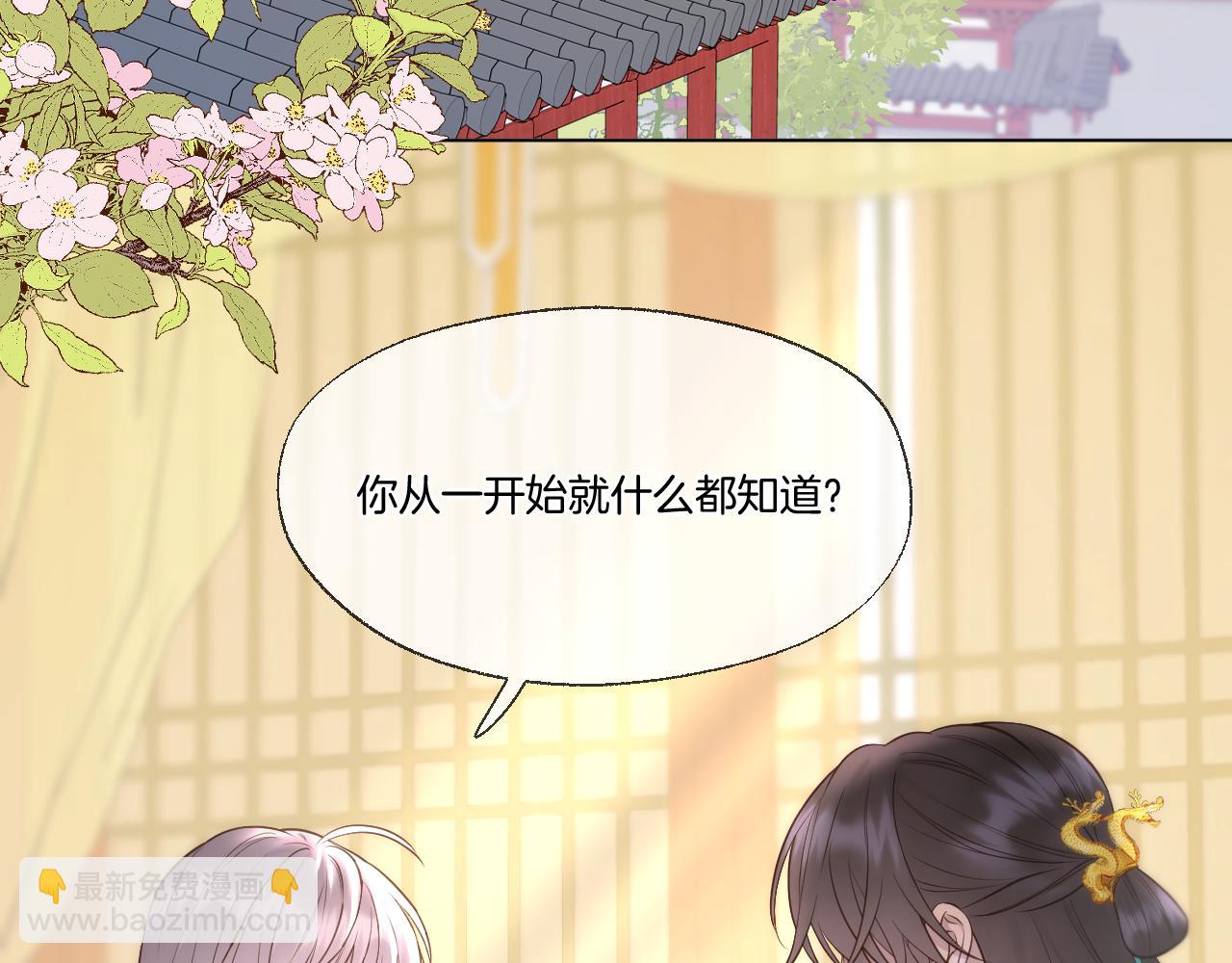 第82话 香葵的原谅(1/2)-第129话