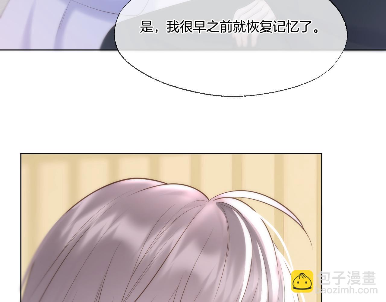 第82话 香葵的原谅(1/2)-第129话