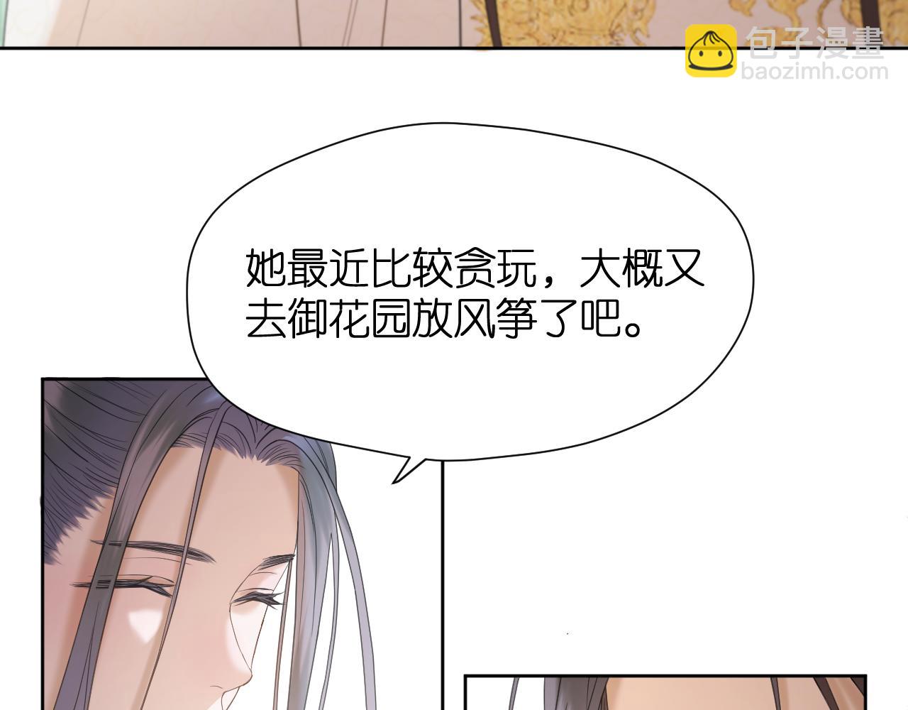 第12话 躲藏(1/3)-第13话