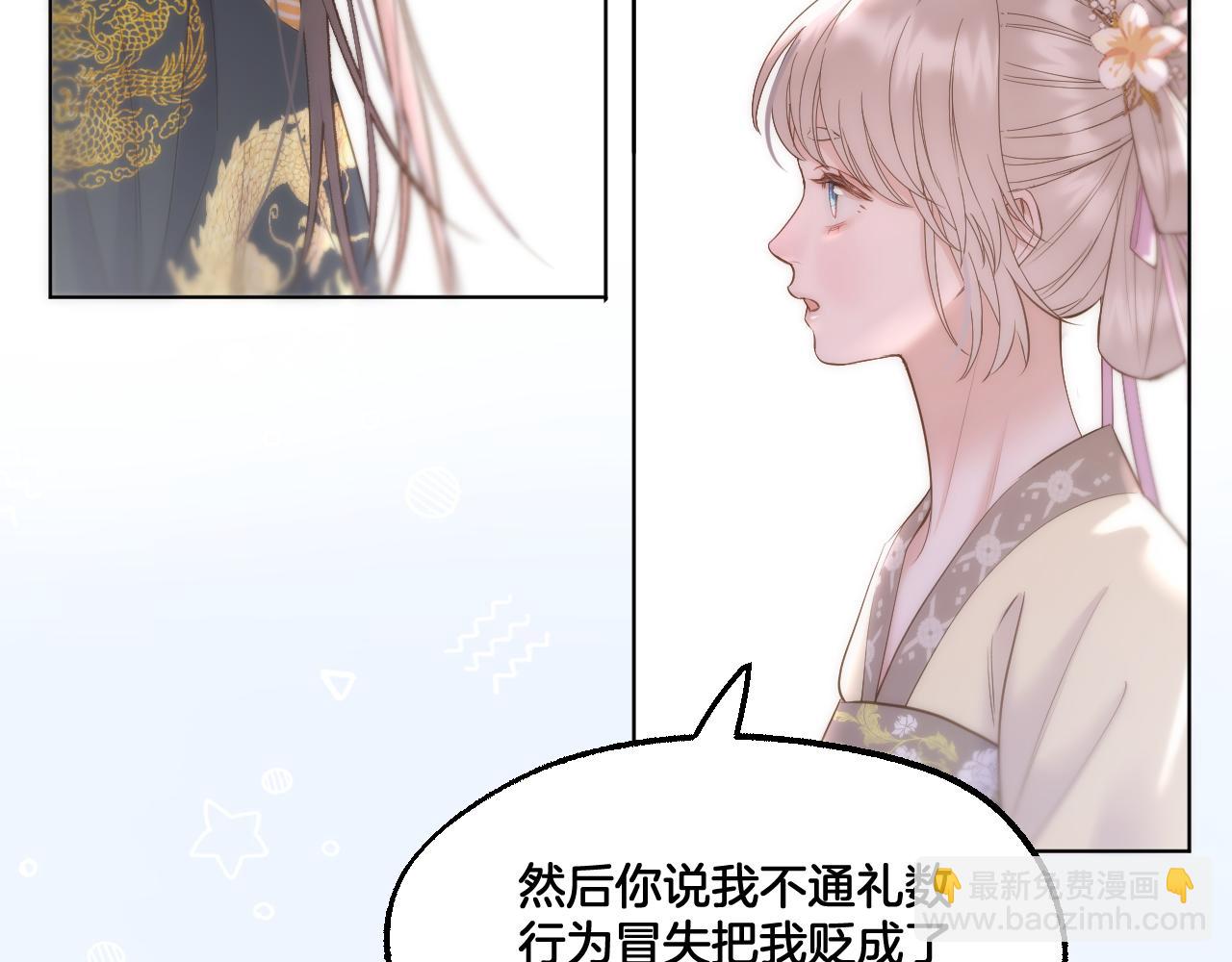 第83话 追妻攻略(1/2)-第131话