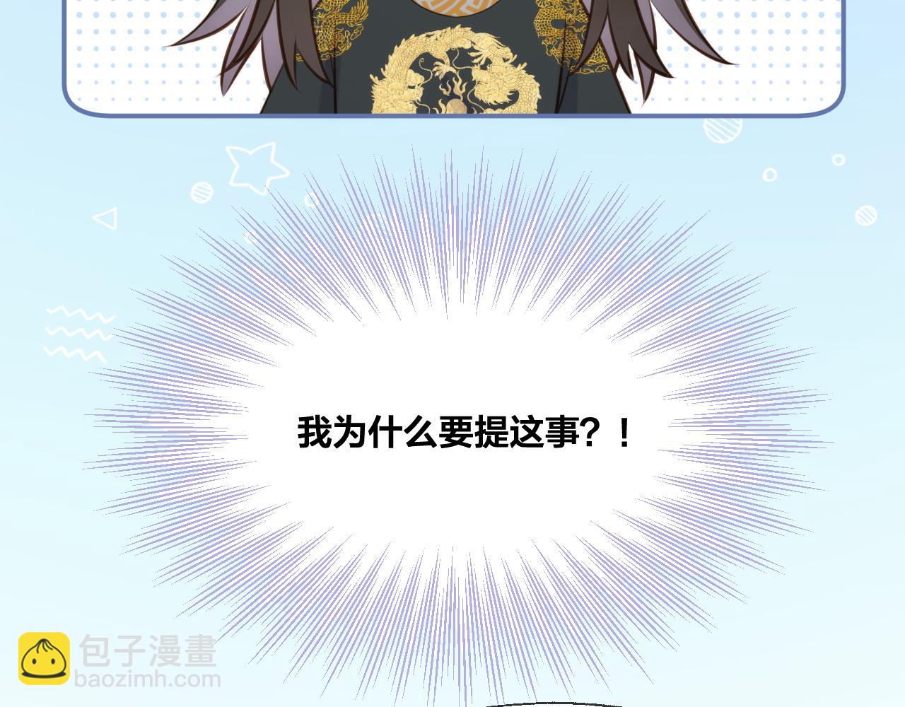 第83话 追妻攻略(1/2)-第131话