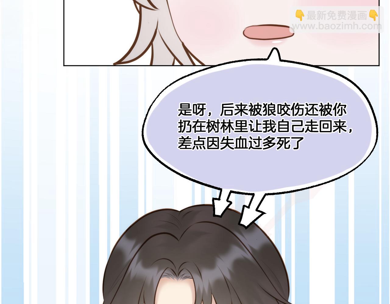 第83话 追妻攻略(1/2)-第131话