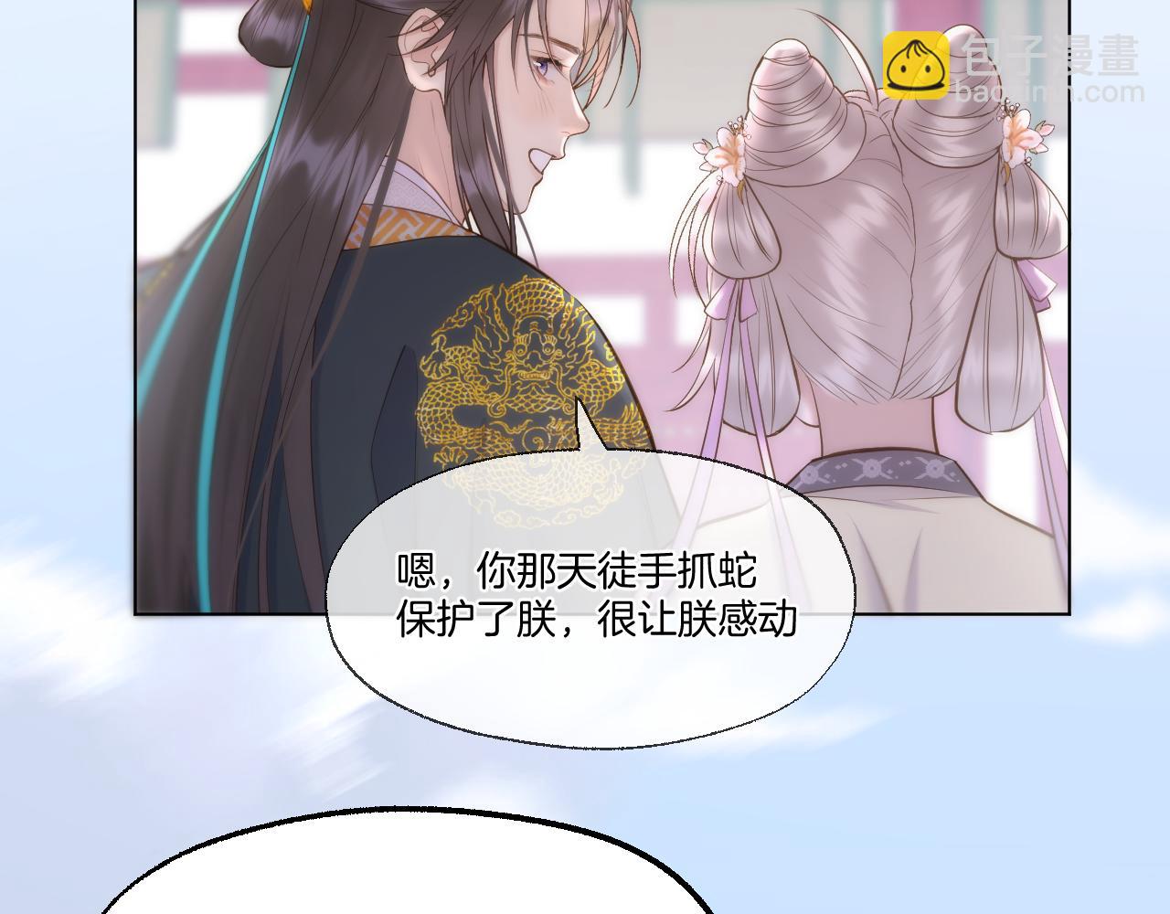 第83话 追妻攻略(1/2)-第131话