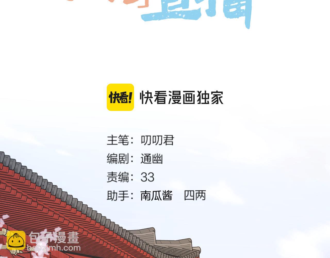 第83话 追妻攻略(1/2)-第131话