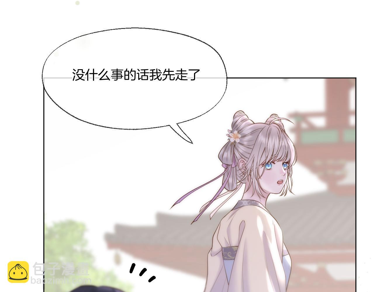 第83话 追妻攻略(1/2)-第131话