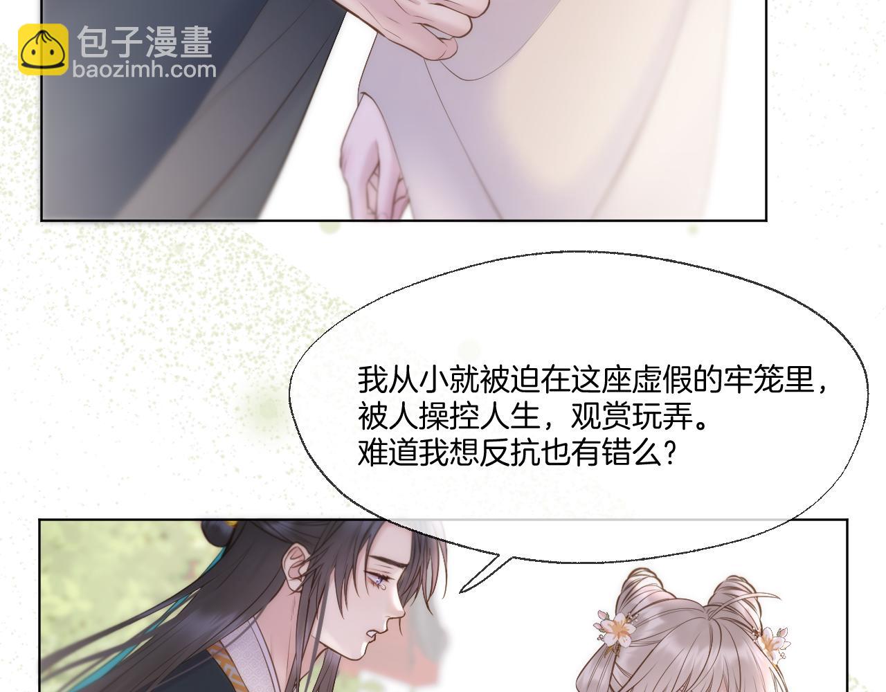 第83话 追妻攻略(1/2)-第131话