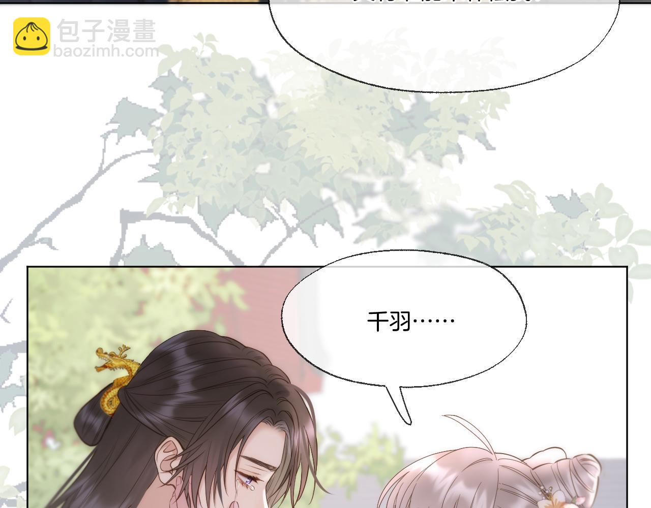 第83话 追妻攻略(1/2)-第131话