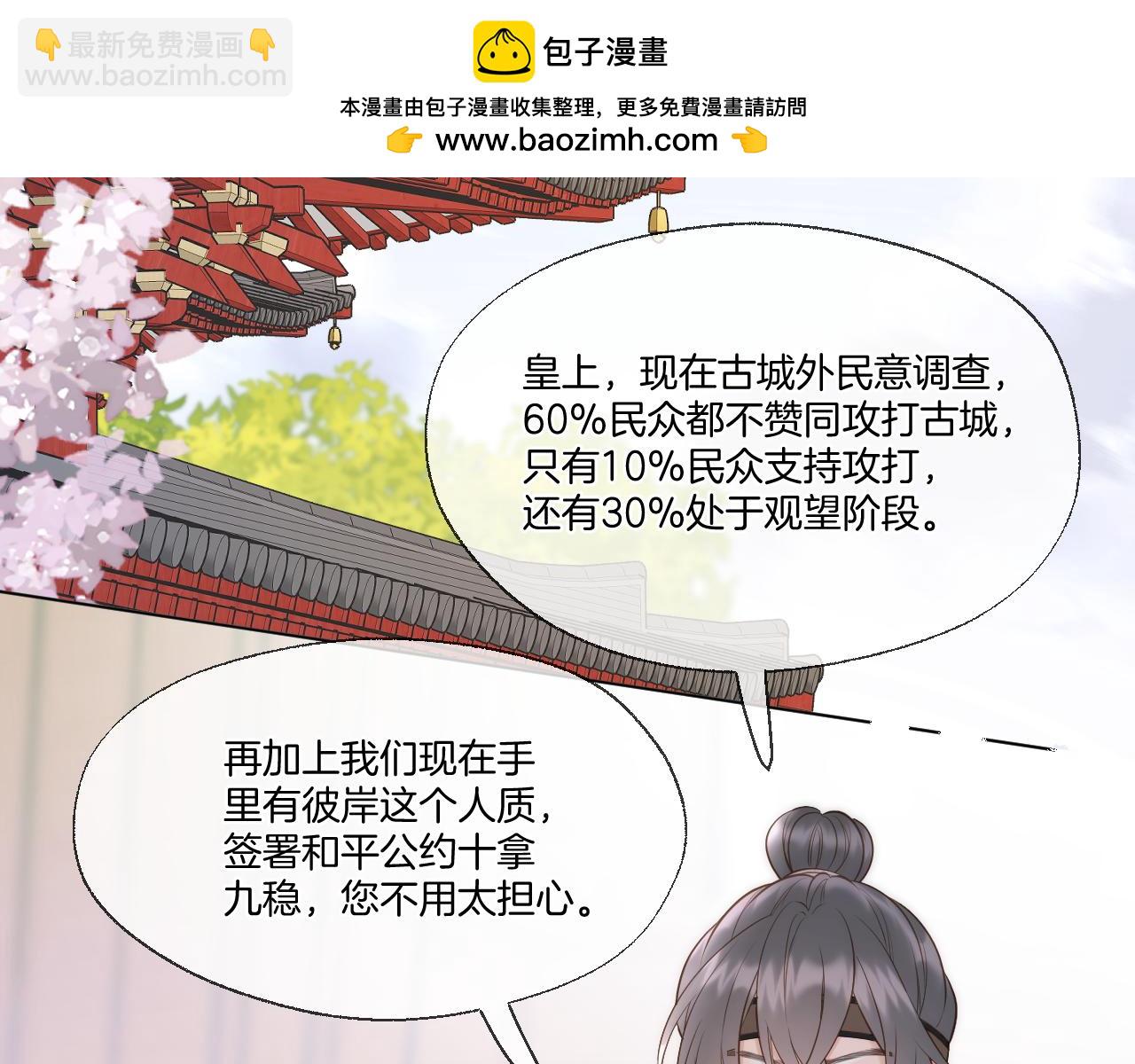 第83话 追妻攻略(1/2)-第131话