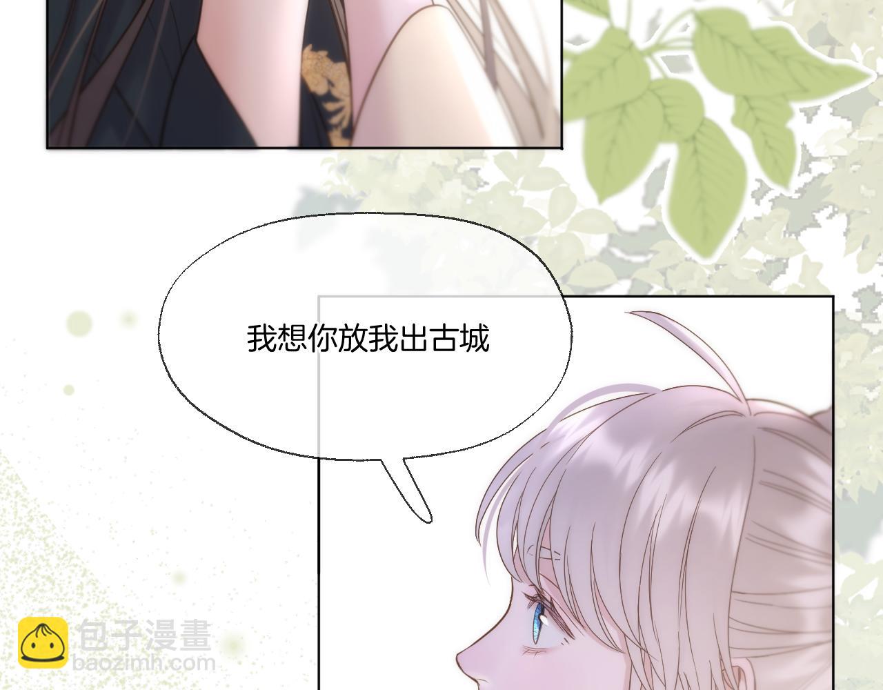 第83话 追妻攻略(1/2)-第131话