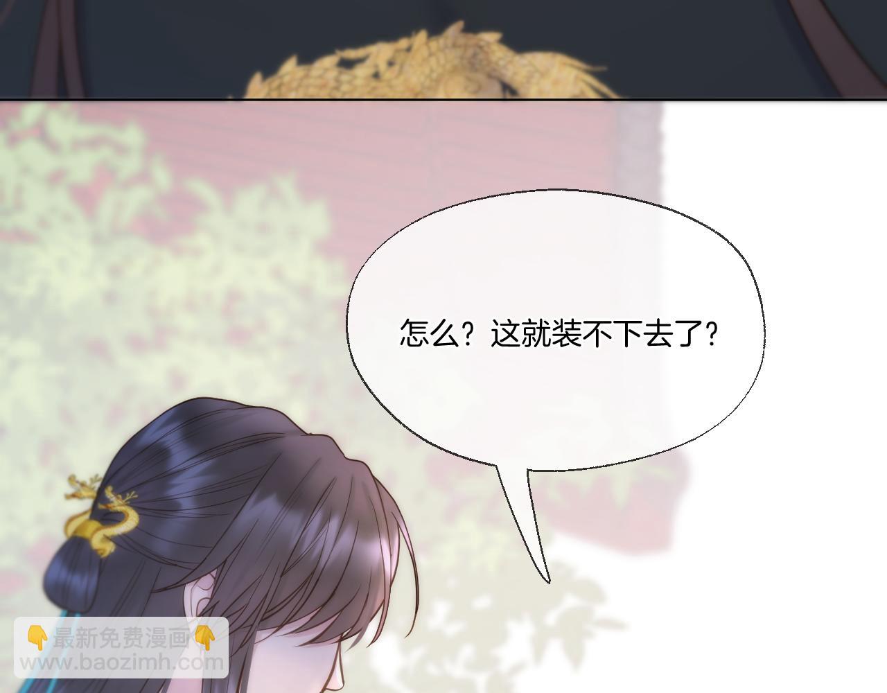 第83话 追妻攻略(1/2)-第131话