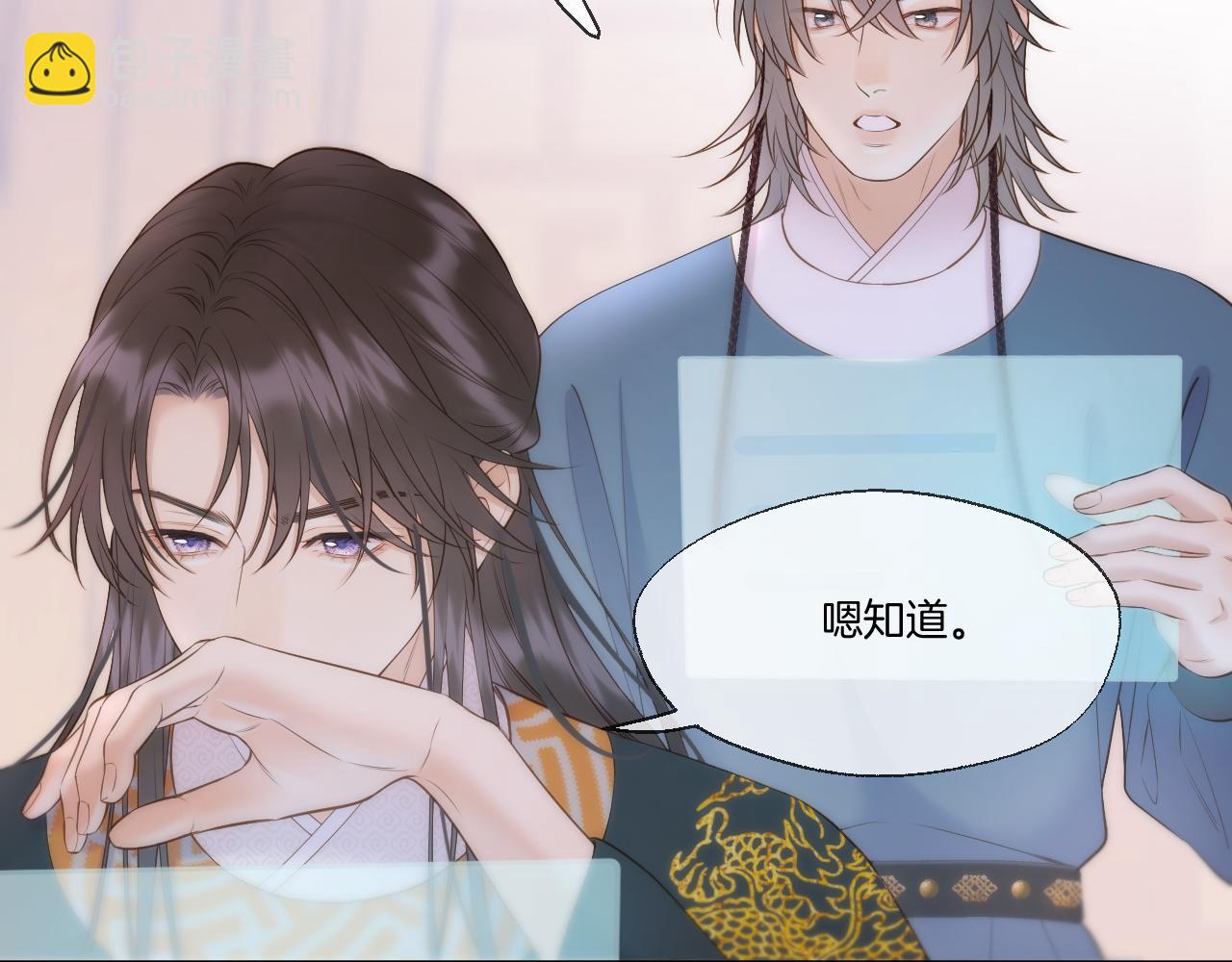 第83话 追妻攻略(1/2)-第131话