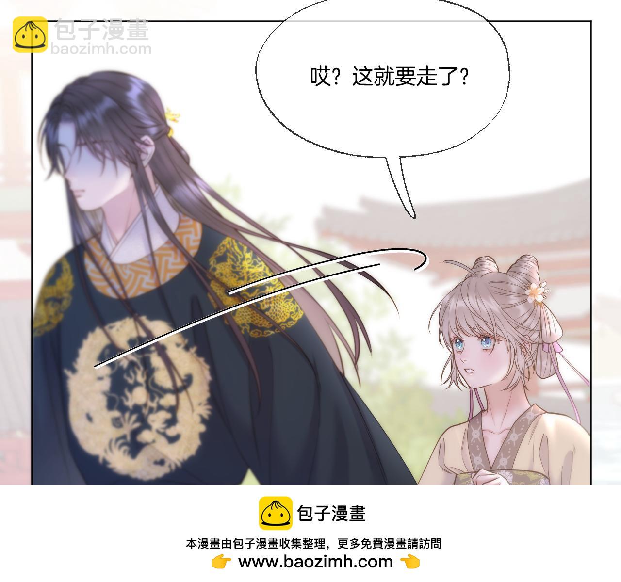 第83话 追妻攻略(1/2)-第131话