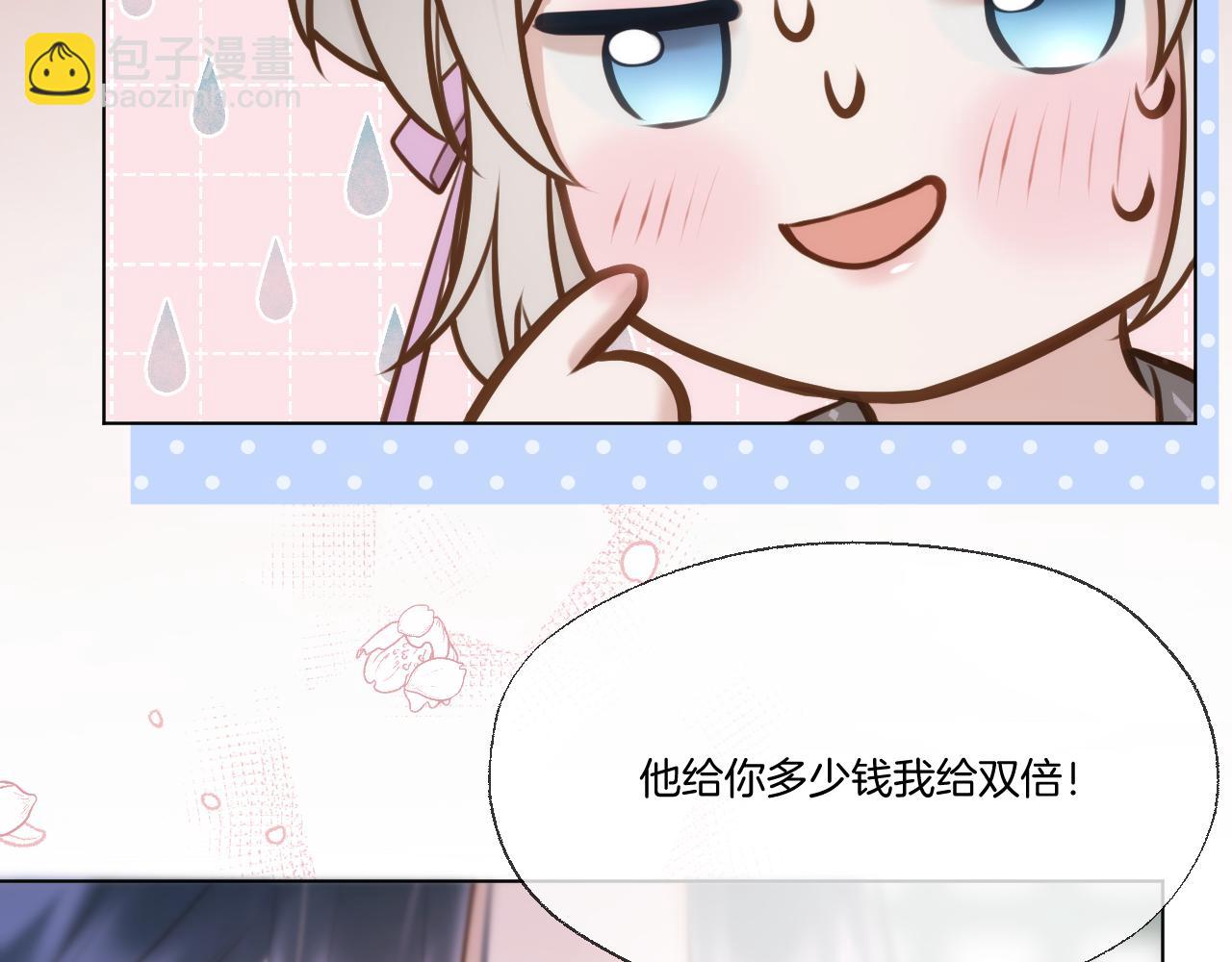 第85话 协议(1/2)-第133话