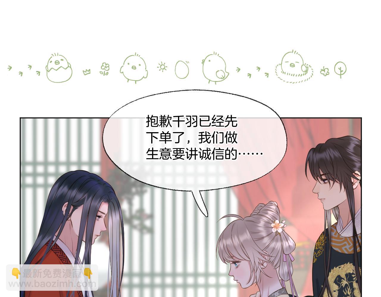 第85话 协议(1/2)-第133话