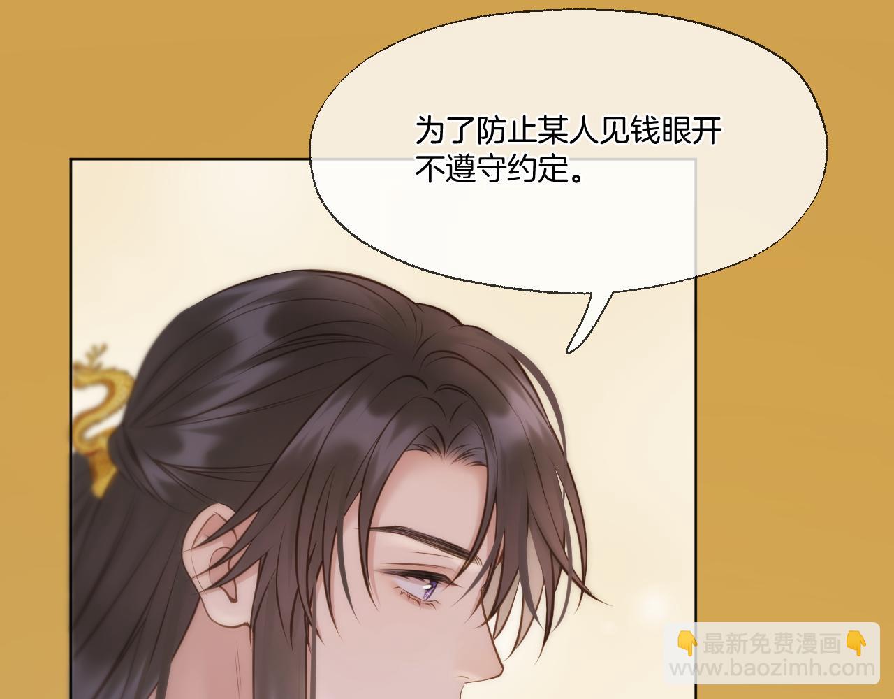 第85话 协议(1/2)-第133话