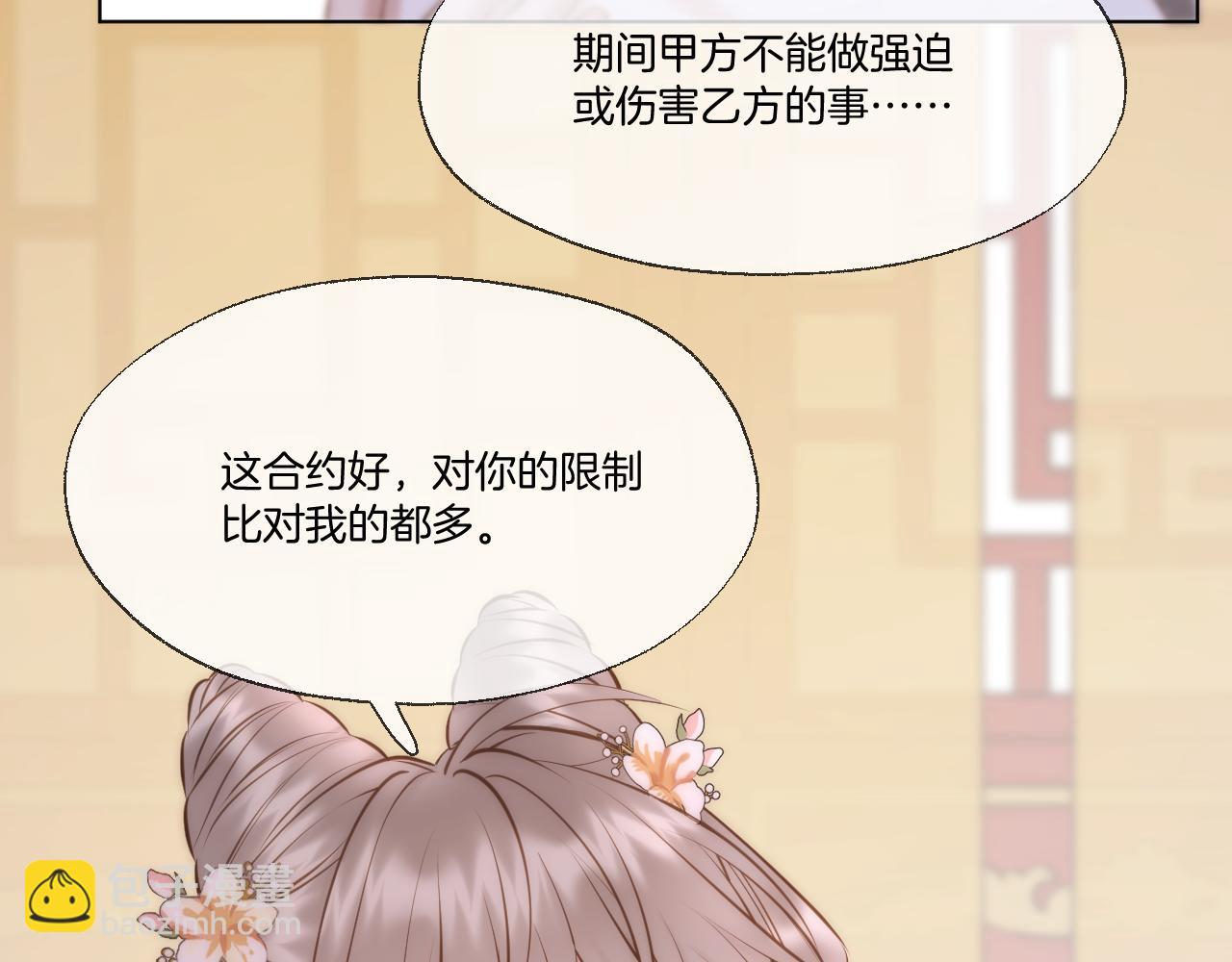 第85话 协议(1/2)-第133话