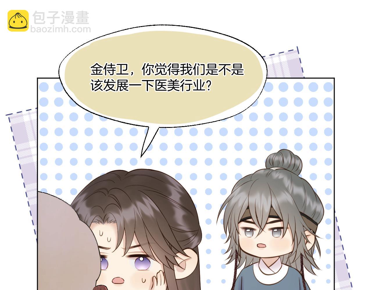 第88话 送走彼岸(1/2)-第137话