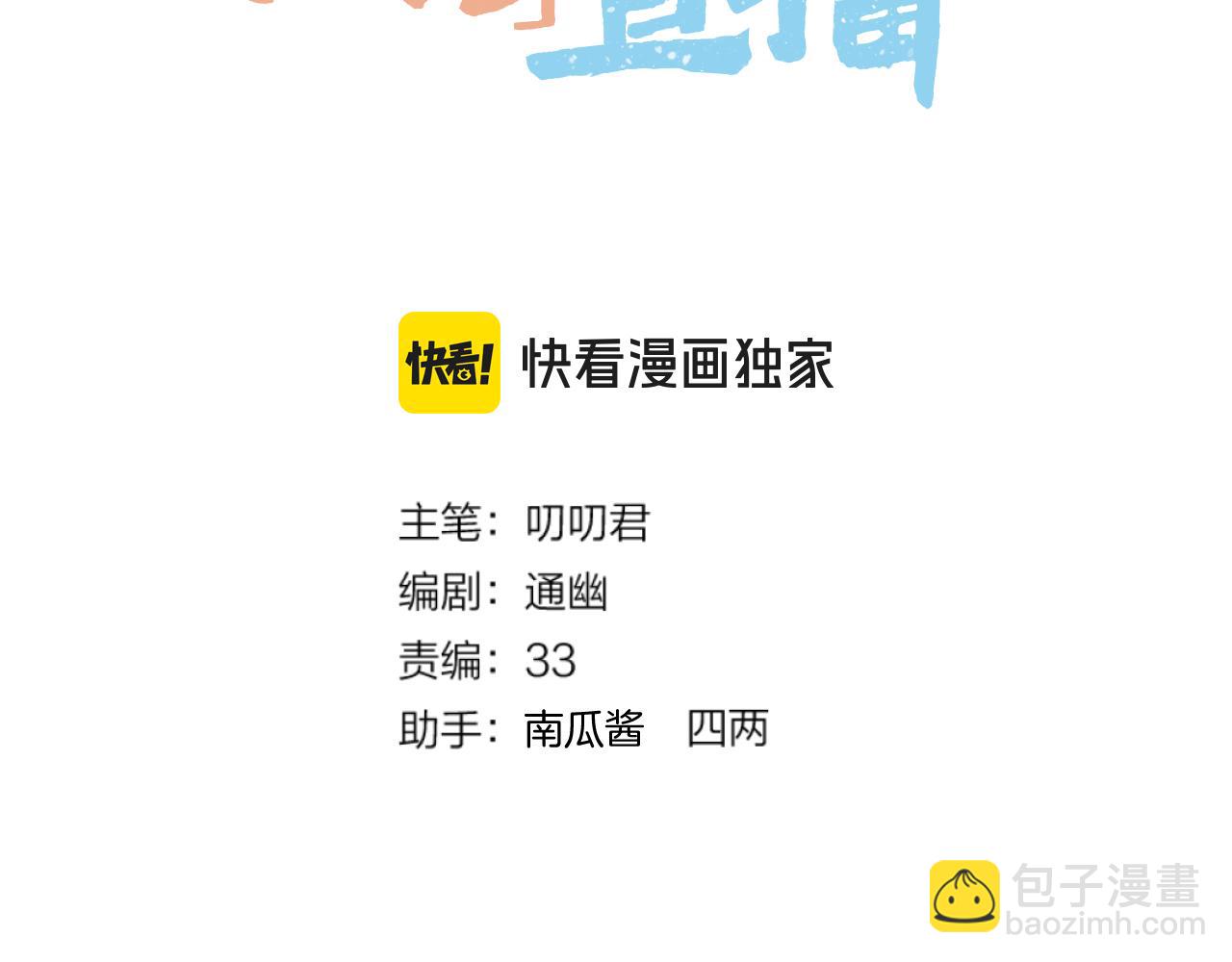 第88话 送走彼岸(1/2)-第137话