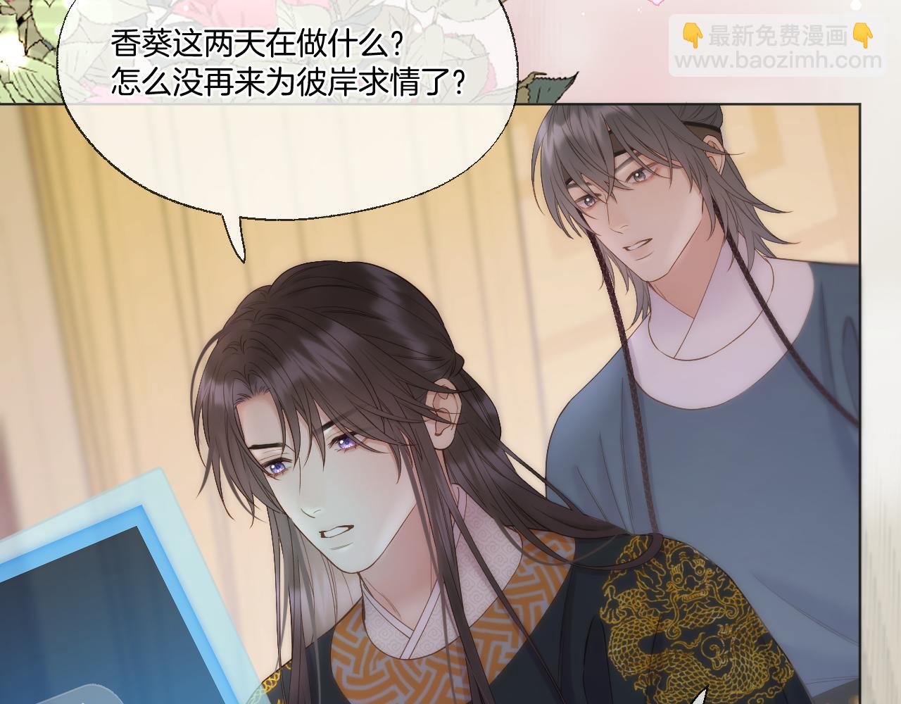 第88话 送走彼岸(1/2)-第137话