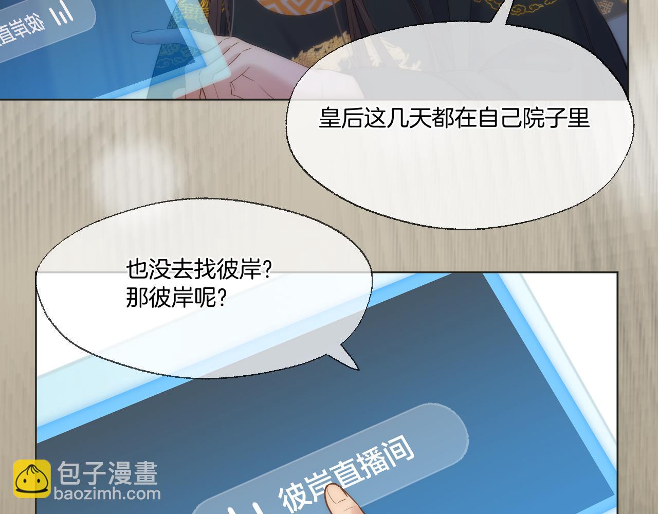 第88话 送走彼岸(1/2)-第137话