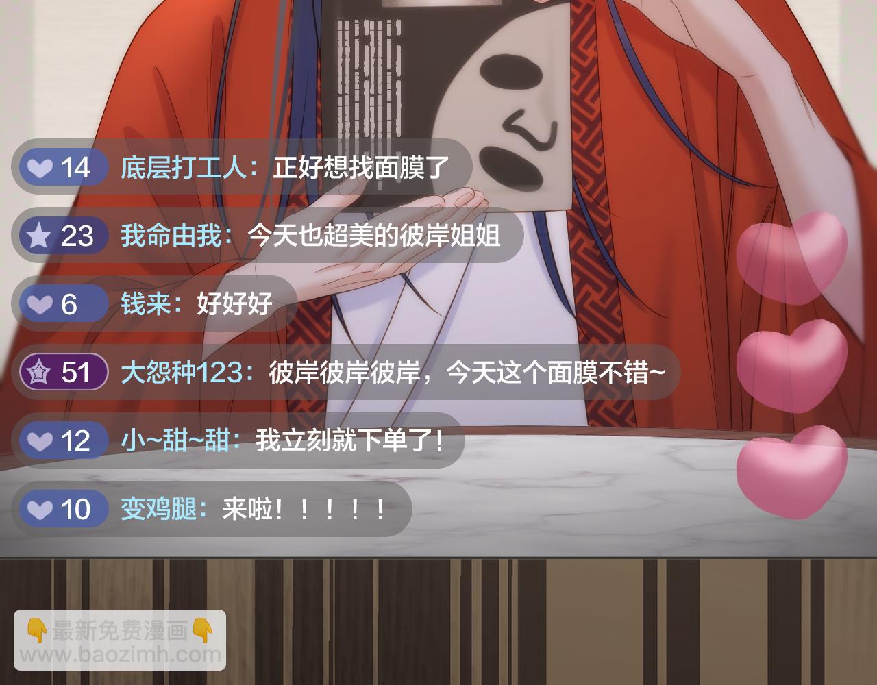 第88话 送走彼岸(1/2)-第137话