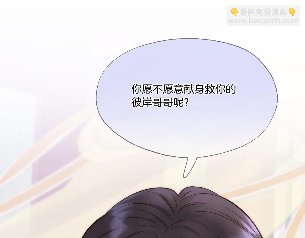 第88话 送走彼岸(1/2)-第137话