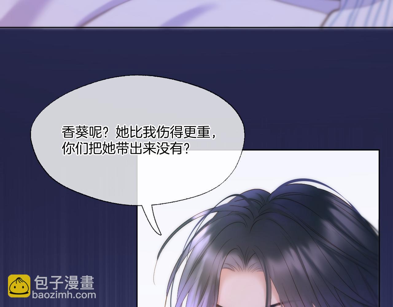 第90话 抢救(1/2)-第139话