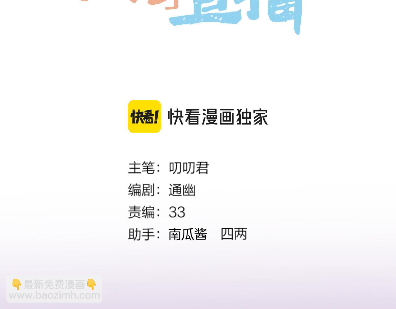 第90话 抢救(1/2)-第139话