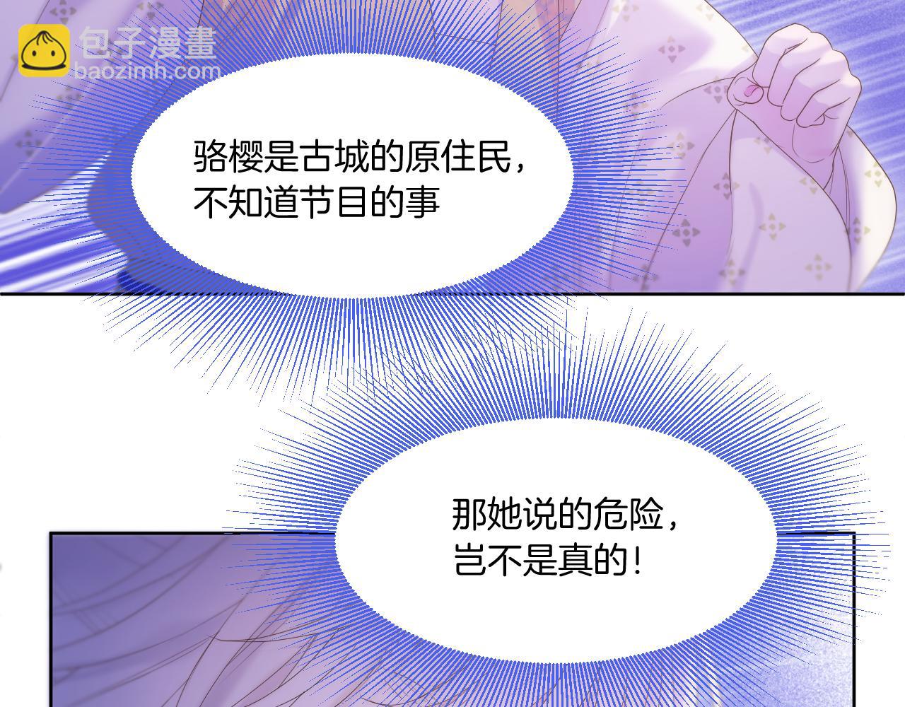 第14话 刺杀(1/2)-第15话