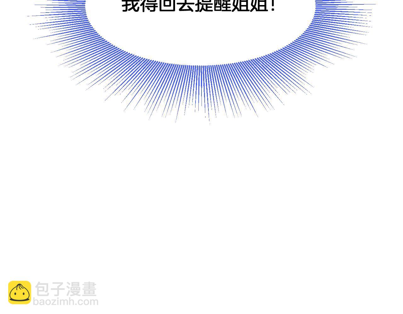 第14话 刺杀(1/2)-第15话