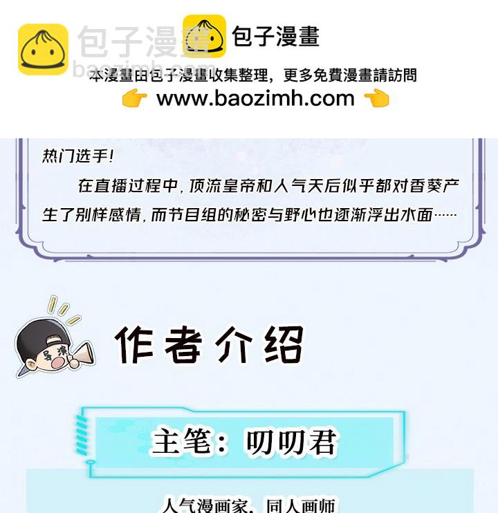 单行本众筹开始啦！-第155话