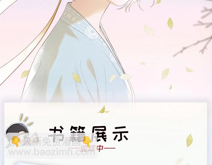 单行本众筹开始啦！-第155话