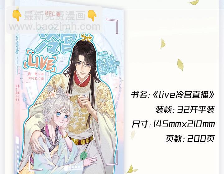 单行本众筹开始啦！-第155话