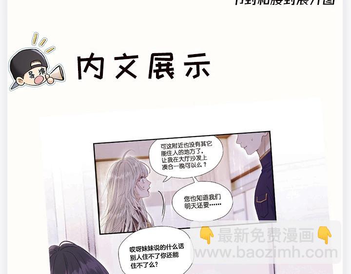 单行本众筹开始啦！-第155话
