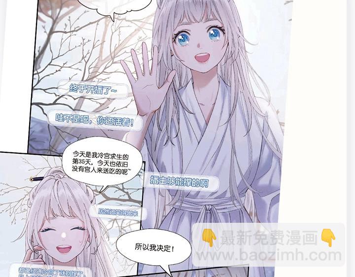 单行本众筹开始啦！-第155话