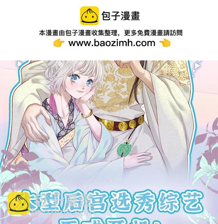 单行本众筹开始啦！-第155话