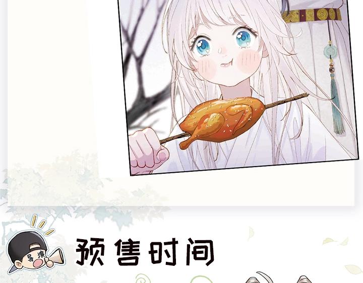 单行本众筹开始啦！-第155话