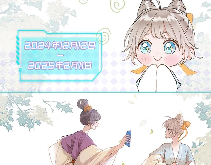 单行本众筹开始啦！-第155话