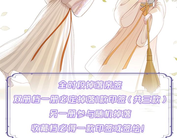 单行本众筹开始啦！-第155话