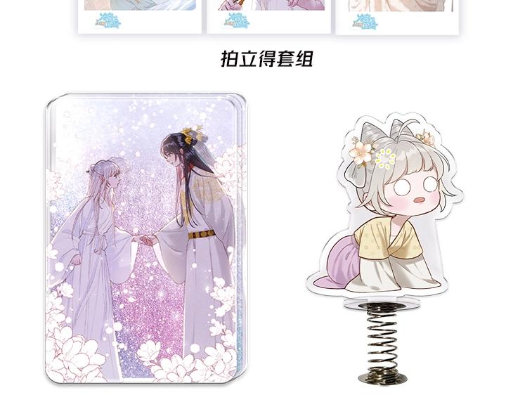 单行本众筹开始啦！-第155话