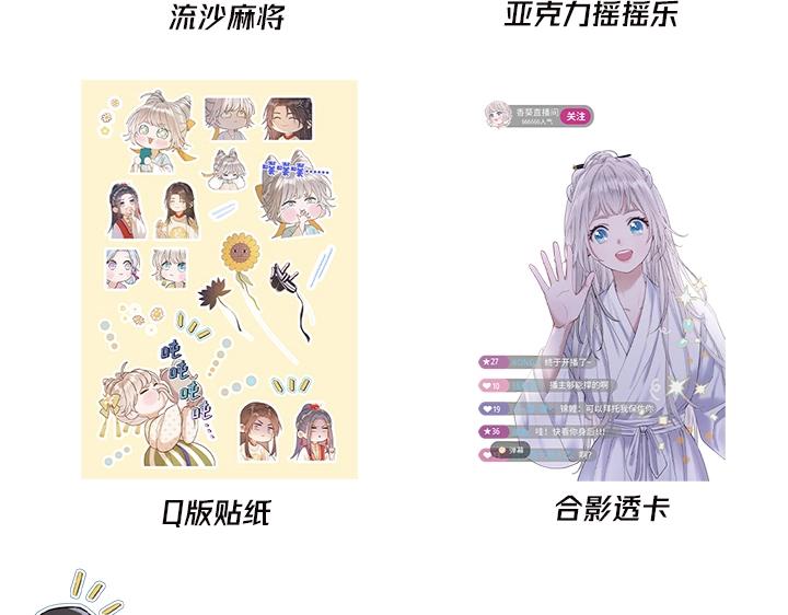 单行本众筹开始啦！-第155话