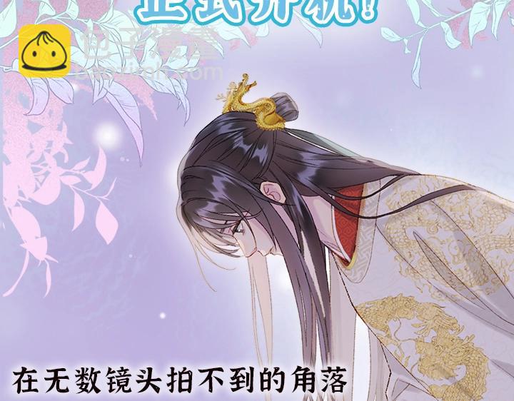 单行本众筹开始啦！-第155话