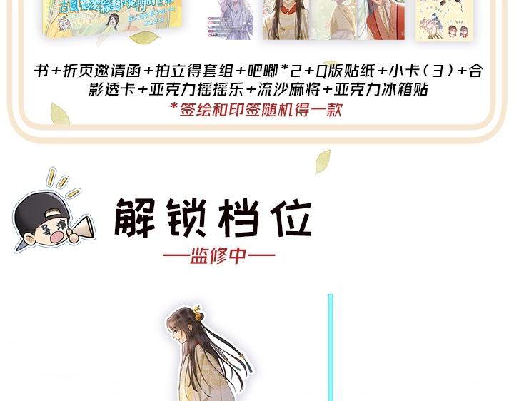 单行本众筹开始啦！-第155话