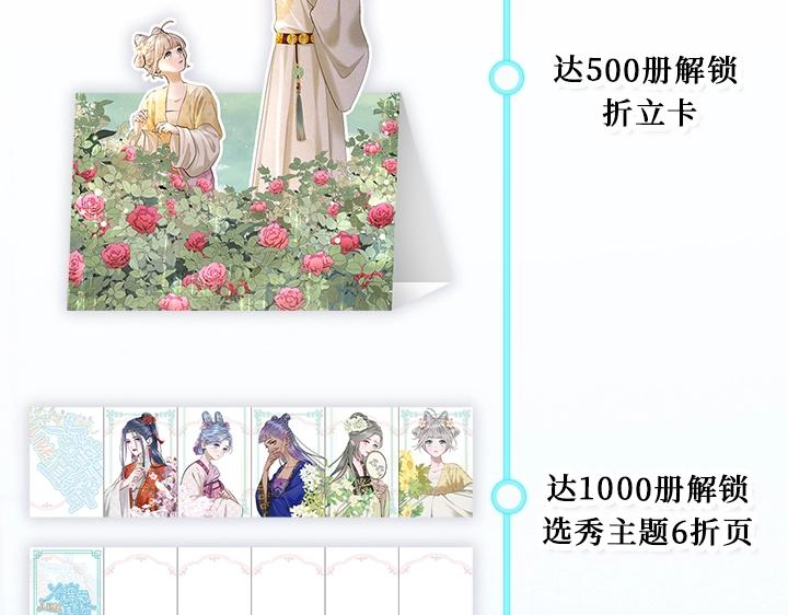 单行本众筹开始啦！-第155话