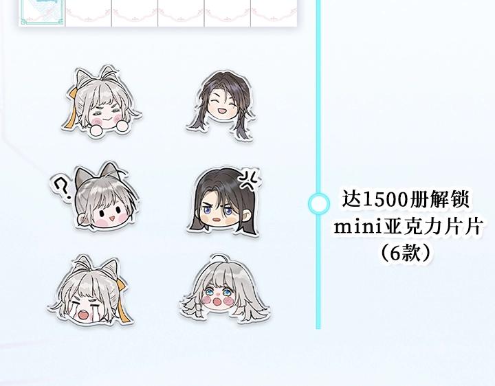 单行本众筹开始啦！-第155话