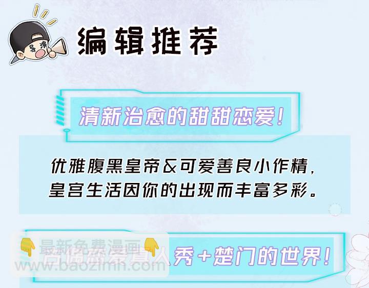 单行本众筹开始啦！-第155话