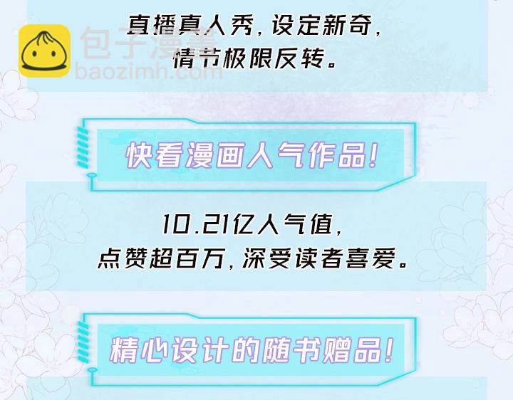 单行本众筹开始啦！-第155话