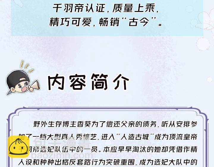 单行本众筹开始啦！-第155话